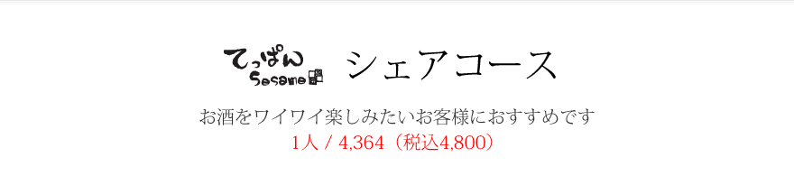 �V�F�A�R�[�X