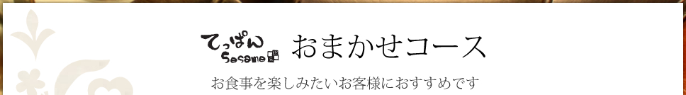 ���܂����R�[�X